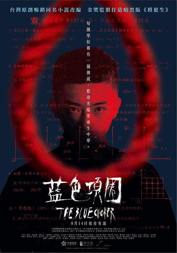 《蓝色项圈》HD高清国语中字(2018)