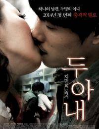 《兩個妻子 Two Wives》韓語中字