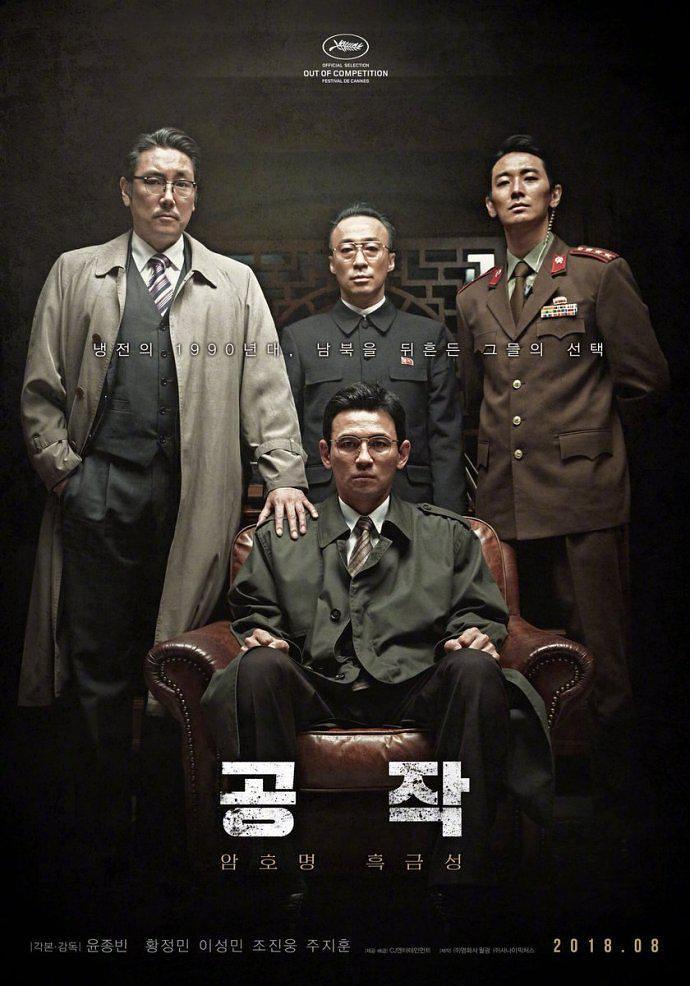 《工作》1080P韓語無字幕(2018)