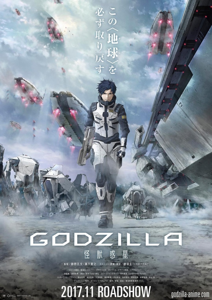 《哥斯拉：怪獸行星》1080P內(nèi)封日語中字(2017)