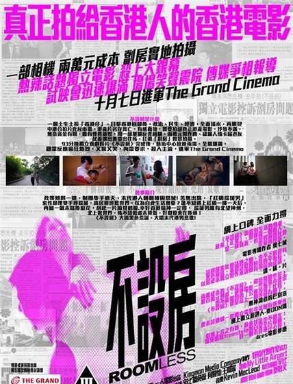 《不設(shè)房》BD粵語中字