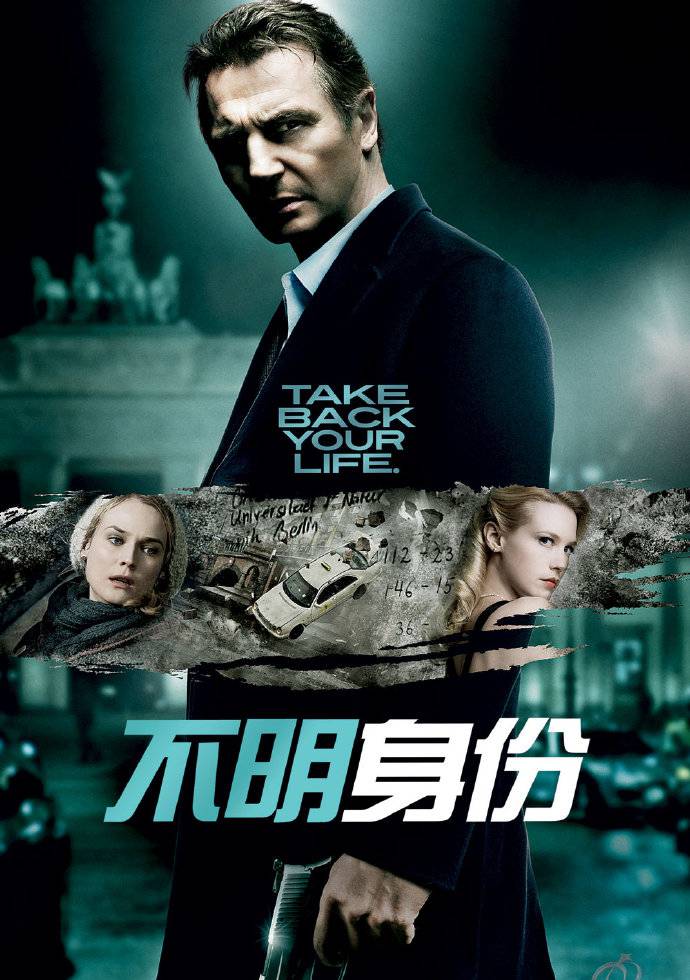 《不明身份》BD超清中英雙字