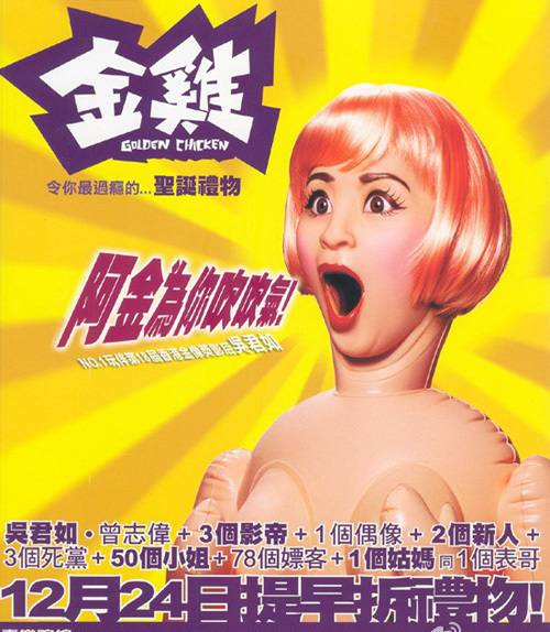 《金雞》HD高清國粵雙語中字