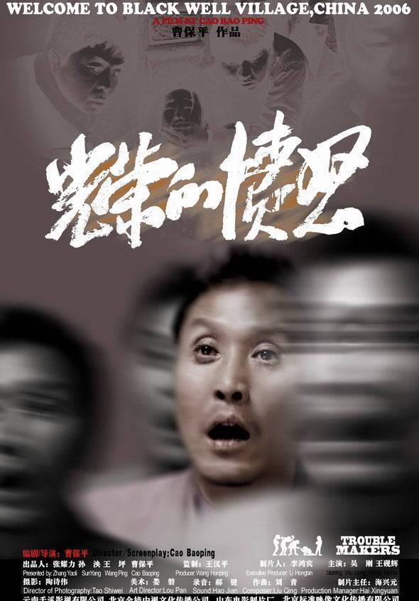 《光荣的愤怒》DVD国语