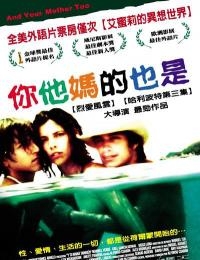 你媽媽也一樣