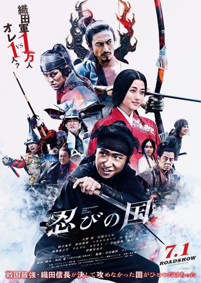 《忍之國》BD高清日語中字(2017)