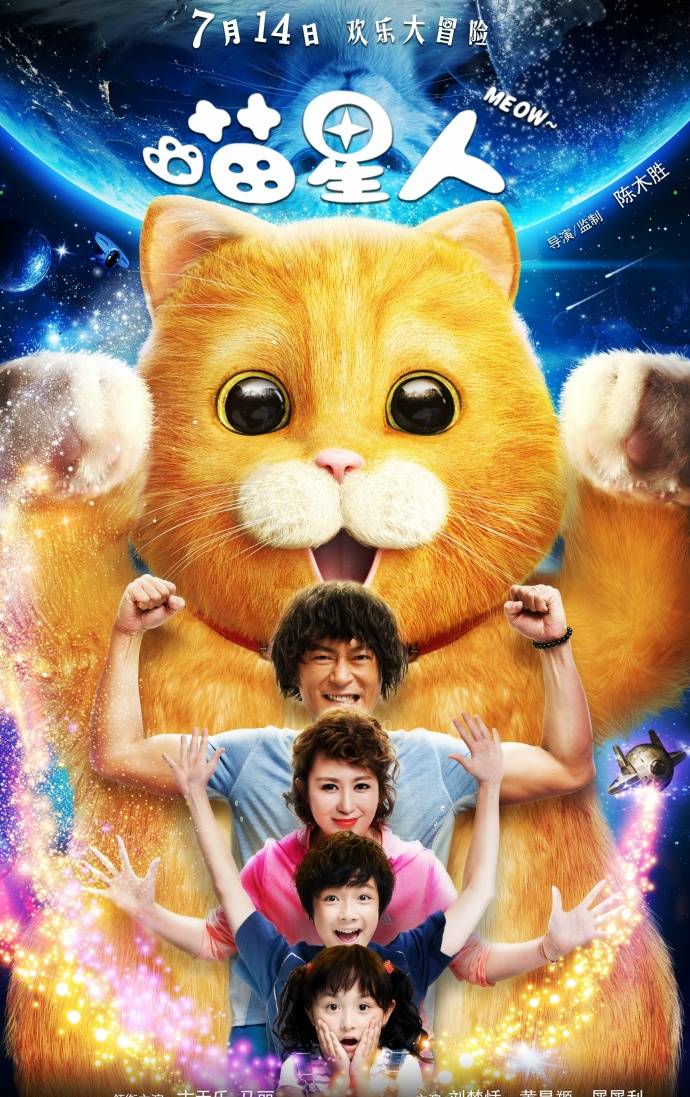 《喵星人》TC清晰國語中字