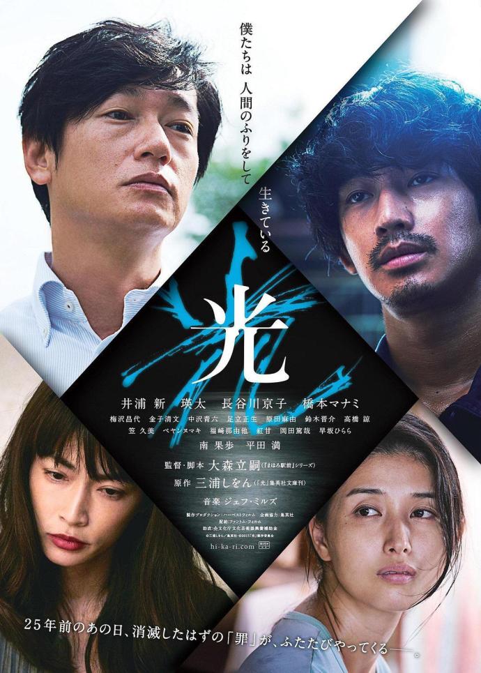 《光》1080P日語無字幕(2017)
