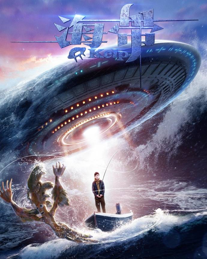 《海帶》HD高清國語中字