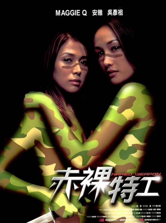 《赤裸特工(未刪減版)》BD高清國粵英三音軌中字