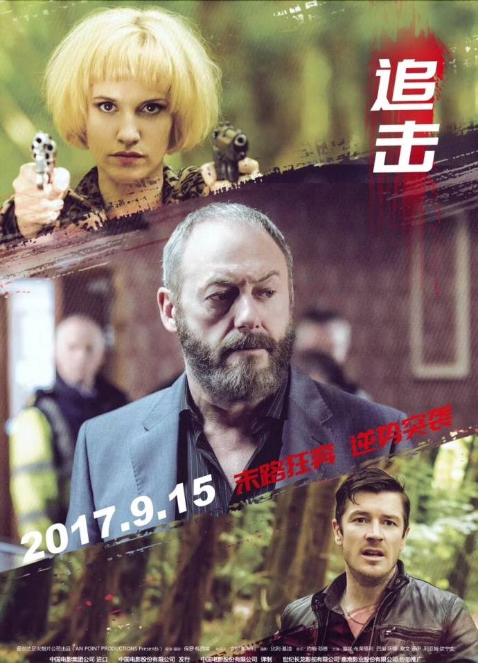 《追擊》1080P&4K國英雙音軌中字