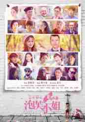 《泡芙小姐》HD高清國(guó)語中字(2018)