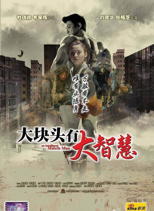 《大塊頭有大智慧》BD超清國(guó)粵雙語(yǔ)中字