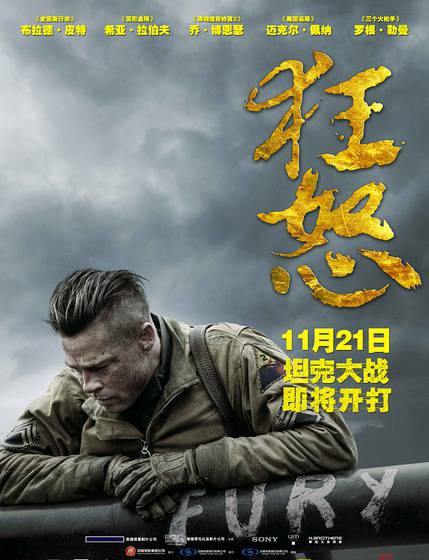 《狂怒》BD高清中英雙字