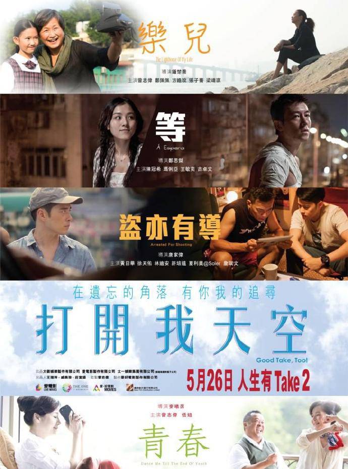《打開我天空》BD高清國粵雙語中字