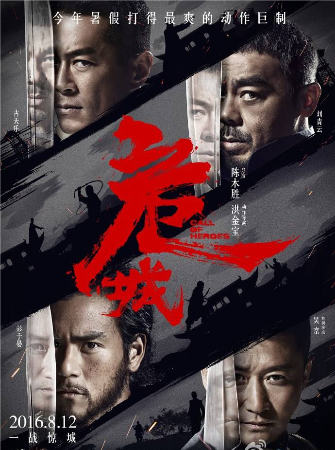 《危城》HD高清國語中字