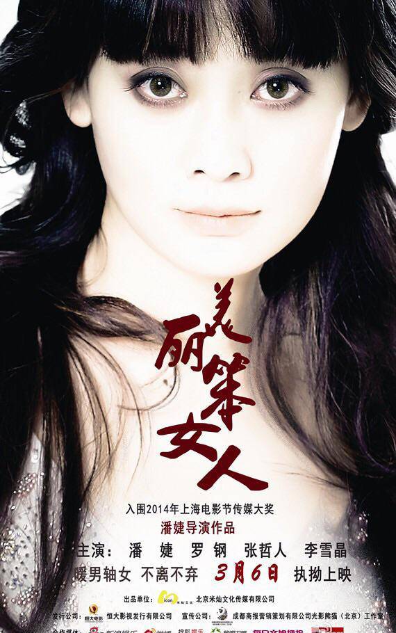 《美麗笨女人》HD超清國(guó)語(yǔ)中字