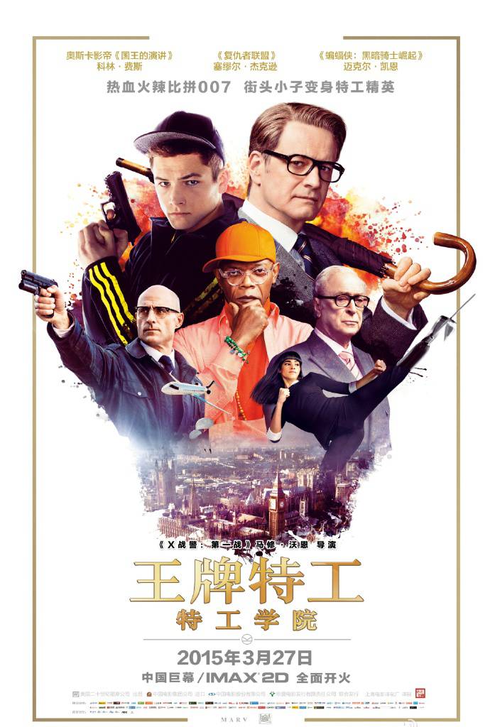 《王牌特工：特工學(xué)院(未刪減)》BD高清國(guó)英雙語(yǔ)特效雙字