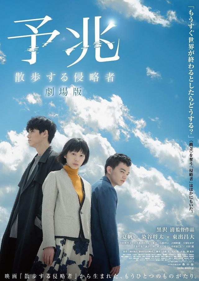 《預(yù)兆》BD高清日語(yǔ)中字(2017)