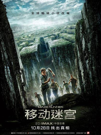 《移动迷宫》BD高清国英双语双字