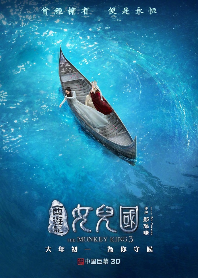 《西游記女兒國》1080P&4K國語中英雙字(2018)