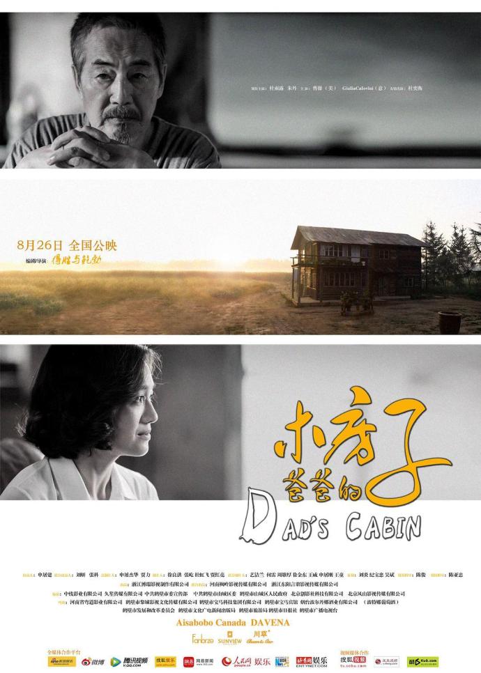 《爸爸的木房子》1080P&4K國語中字(2018)