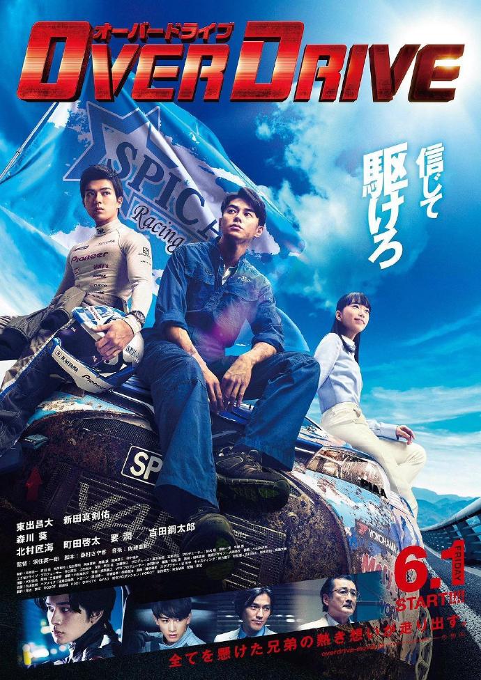 《增速驅動》BD高清日語中字(2018)