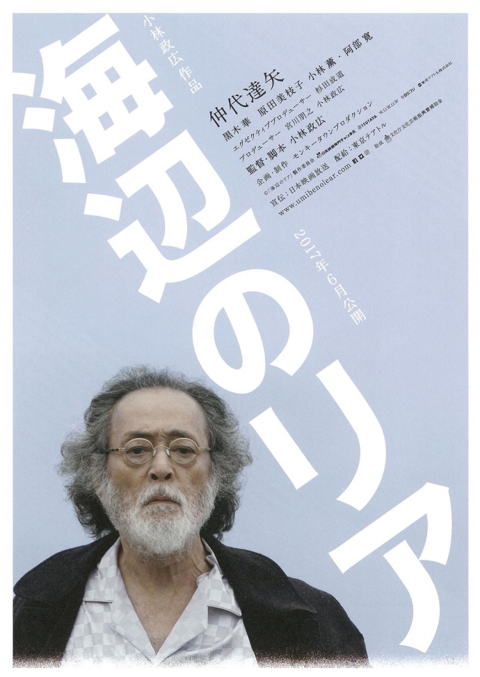 《海边的李尔》460p日语中字(2017)