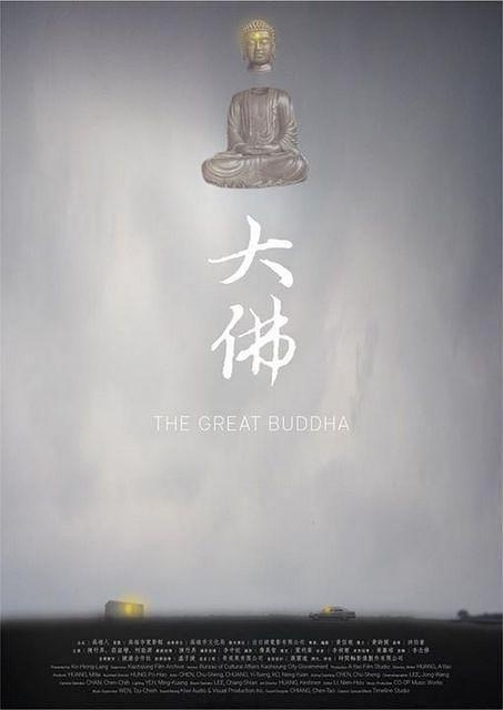 《大佛》HDTV480p國語中字(2014)