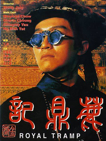 《鹿鼎記》BD高清國粵雙語中字