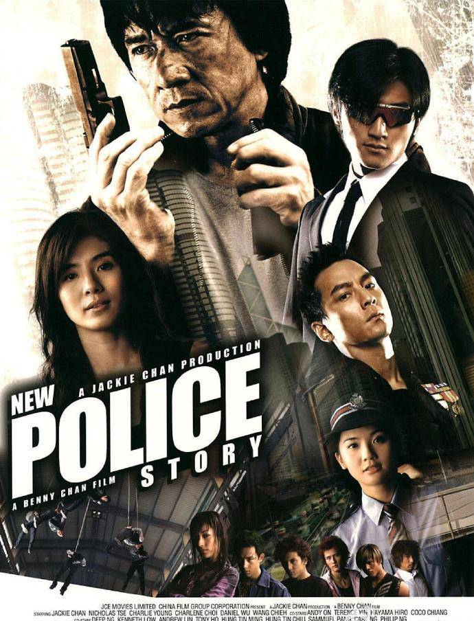《新警察故事(2004)》BD高清國粵雙語中字
