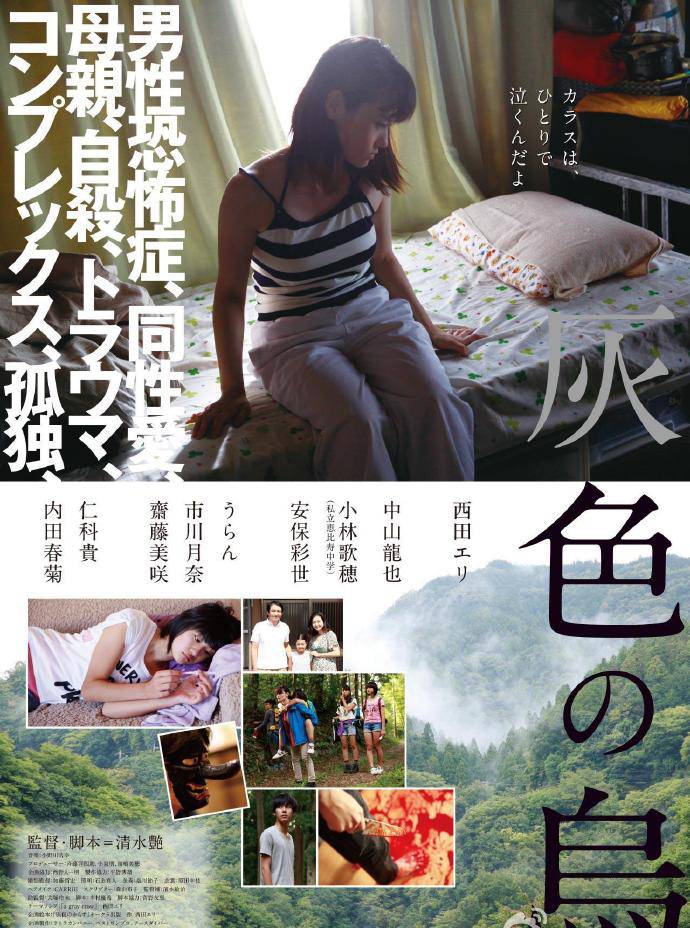 《灰色烏鴉》BD高清日語中字