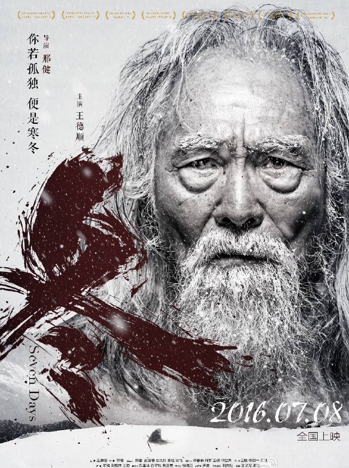 《冬》HD超清無對白默劇