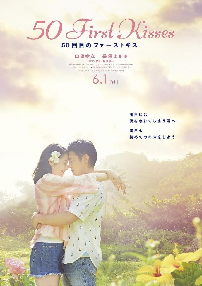 《初吻50次》BD高清日语中字(2018)