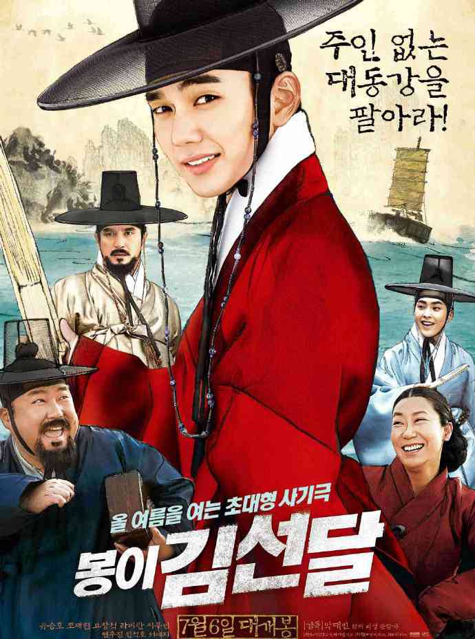 《凤伊金先达》HD高清韩语中字