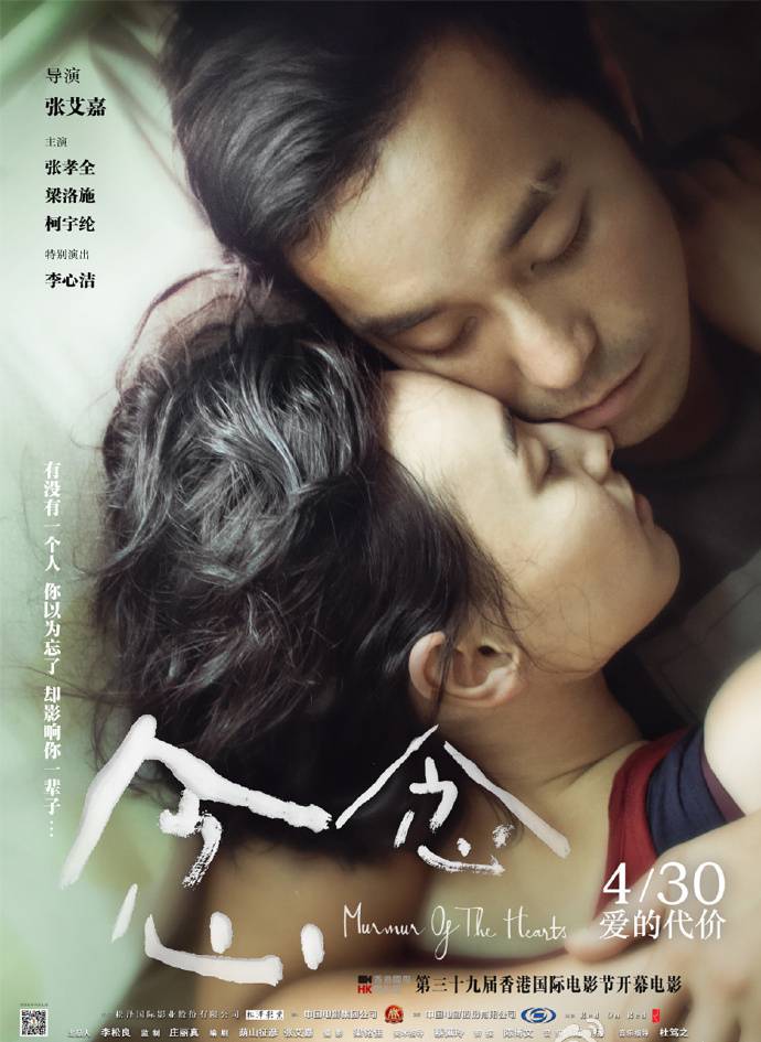 《念念》BD高清國語中字