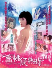 蜜桃成熟時33D