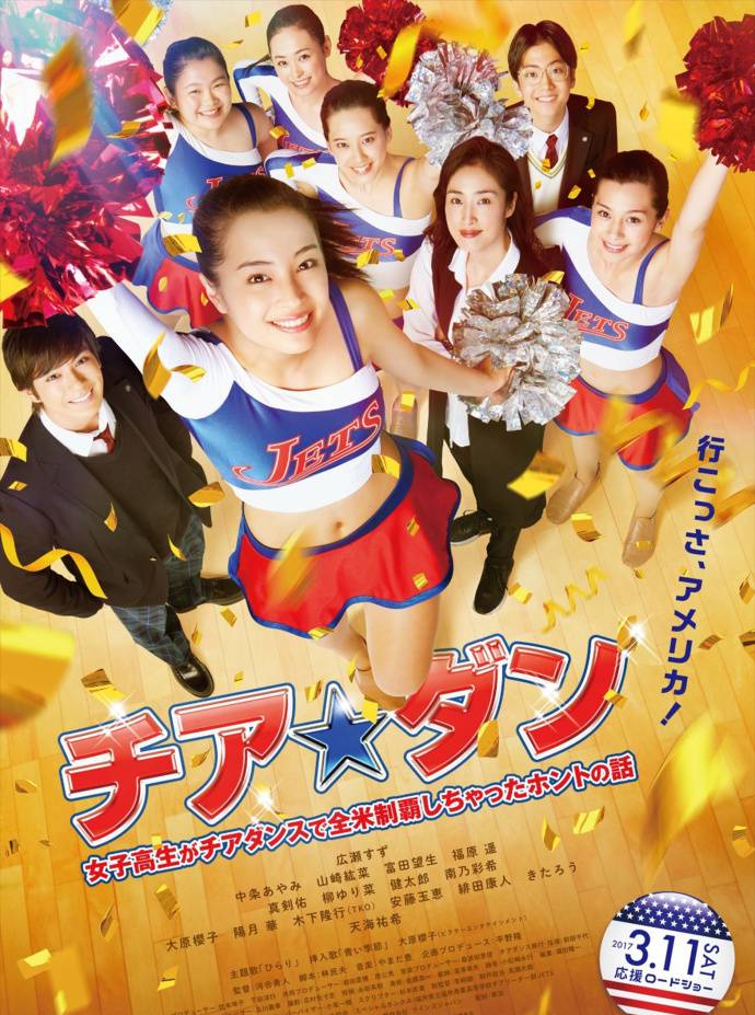 《啦啦队之舞》BD高清日语中字