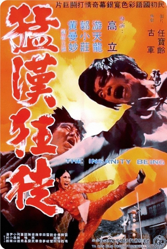 《猛漢狂徒》HD高清國語中字(1972)