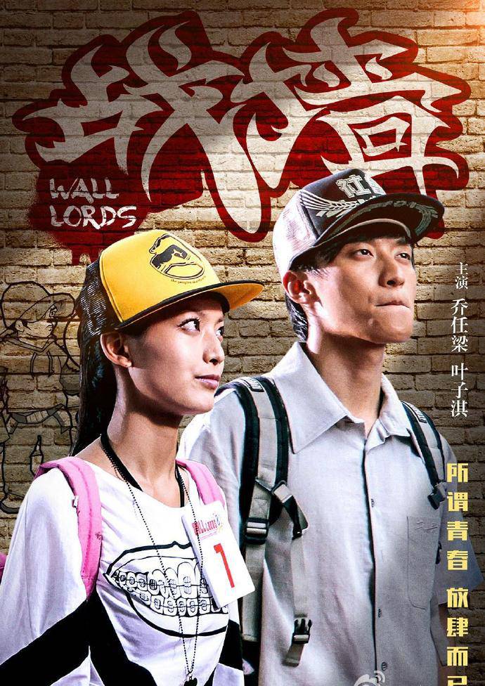 《戰(zhàn)墻》HD高清國語中字