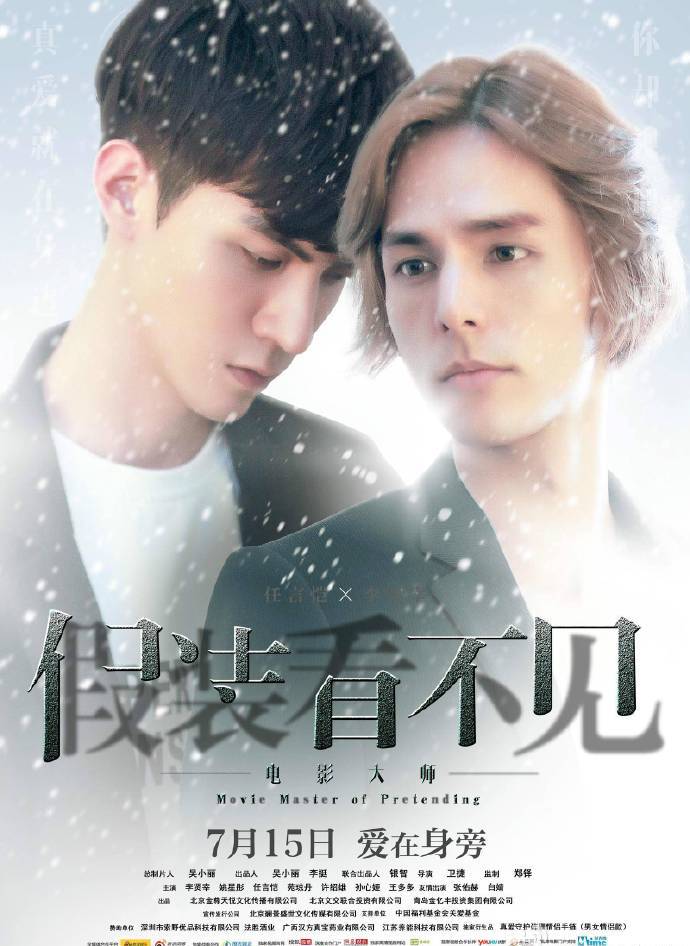 《假裝看不見之電影大師》HD超清國(guó)語中字