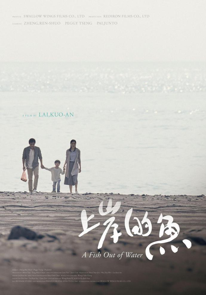 《上岸的魚》HD高清國語中字(2017)