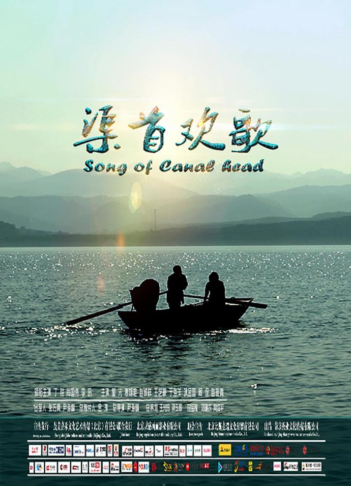 《渠首歡歌》1080P&4K國語中字(2018)