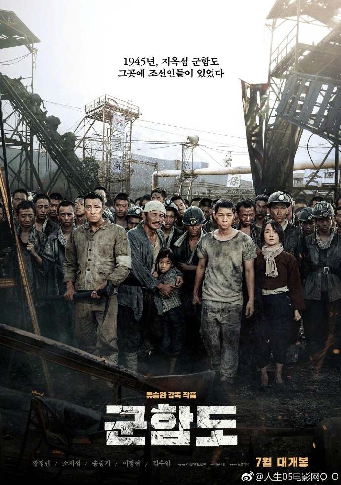 《軍艦島(導(dǎo)演剪輯版)》HD高清韓語中字
