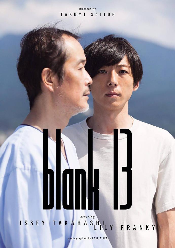 《空白的13年》BD高清日語中字(2018)