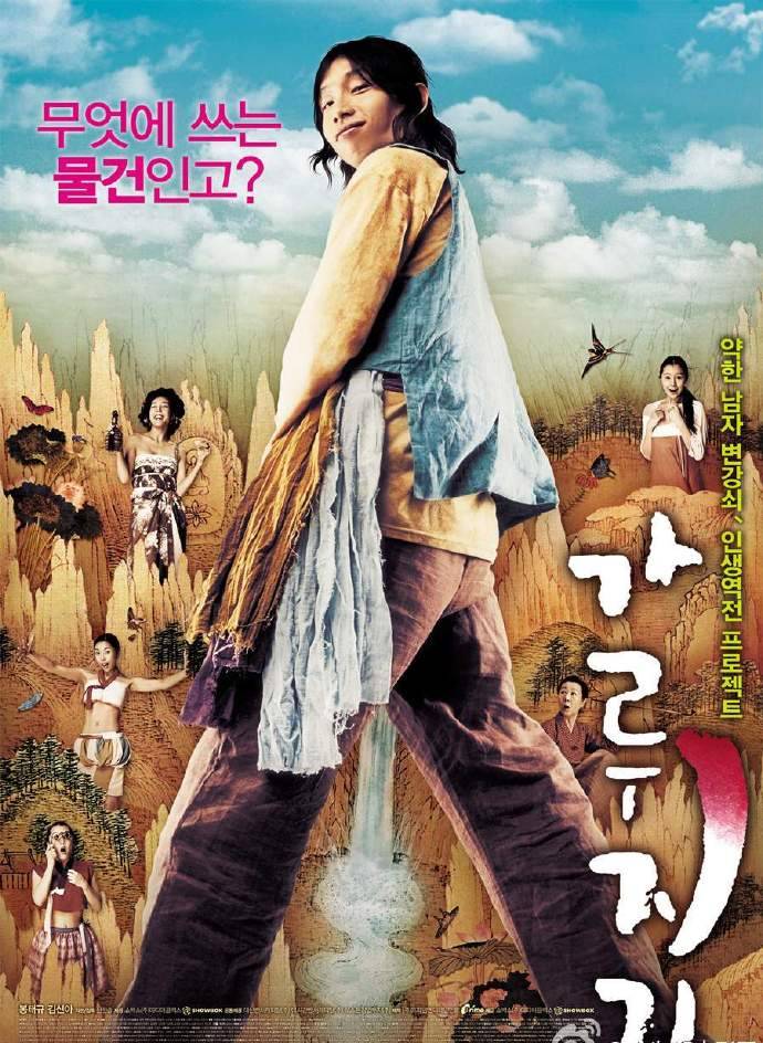 《猛男誕生記》BD高清韓語(yǔ)中字迅雷下載