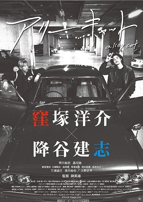 《野良貓》460p日語中字(2017)
