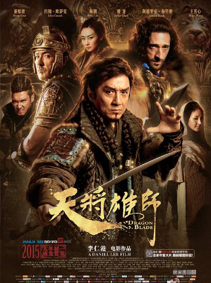 《天将雄师》HD超清国语中英双字