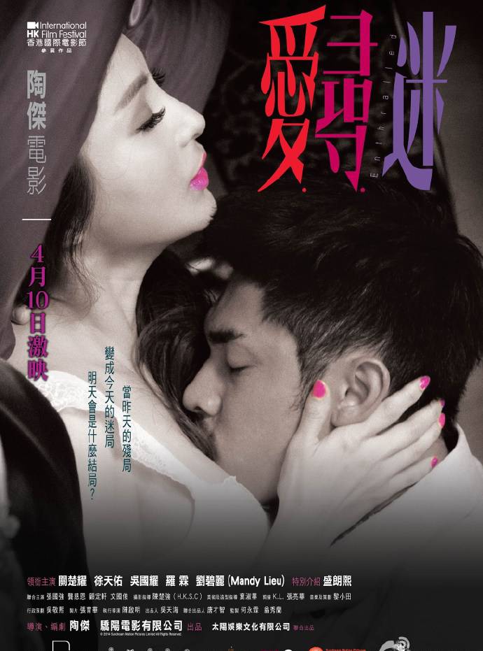 《愛(ài)尋迷》BD超清國(guó)粵雙語(yǔ)中字