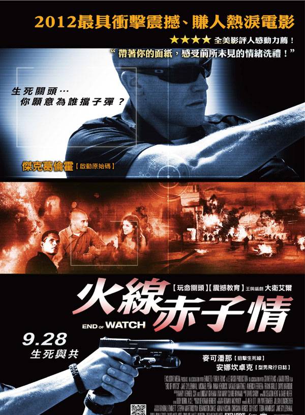 《警戒結(jié)束》BD中英雙字幕